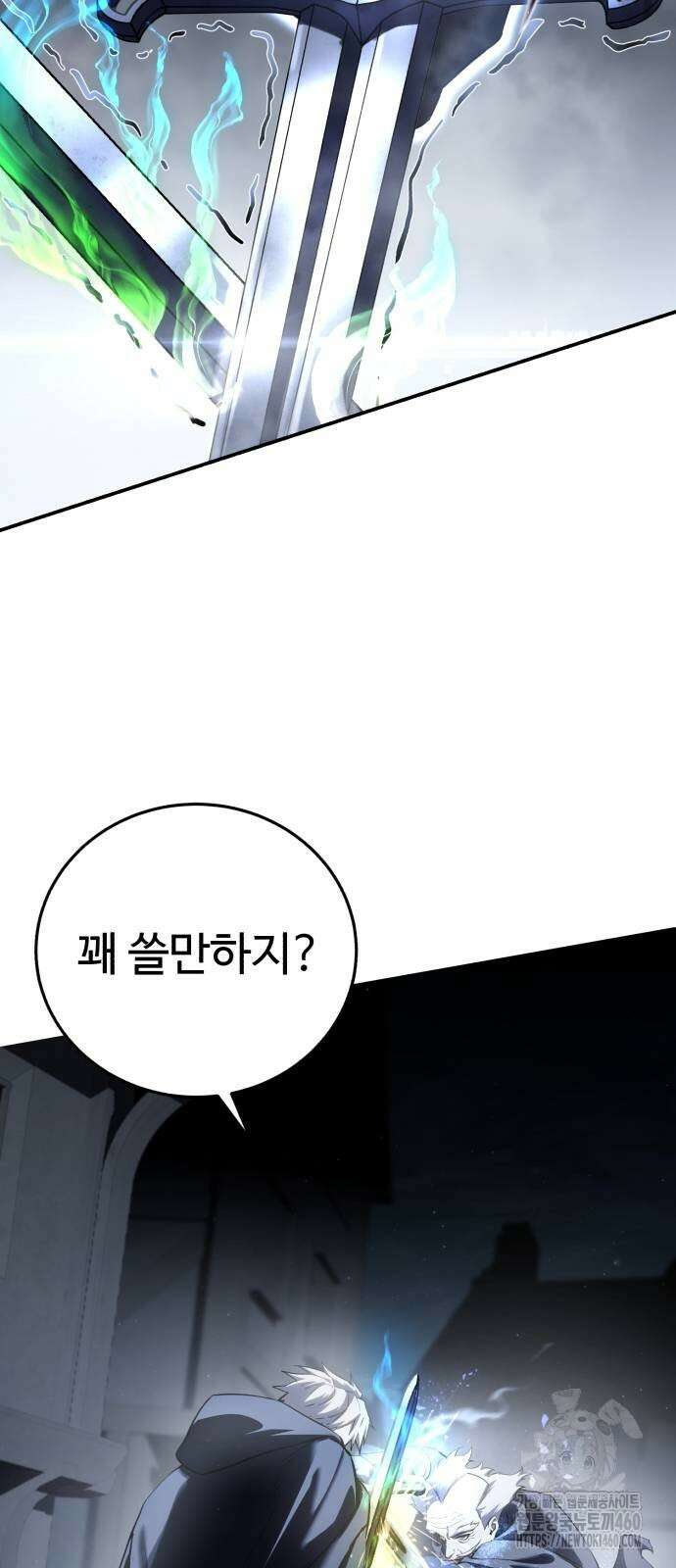 별을 품은 소드마스터 58화 15
