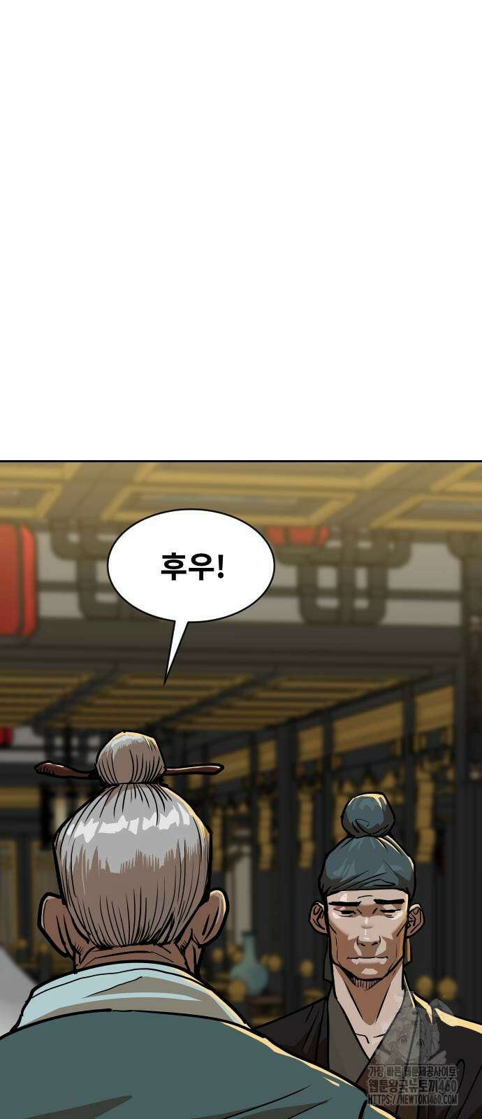 건곤불이기 8화 7