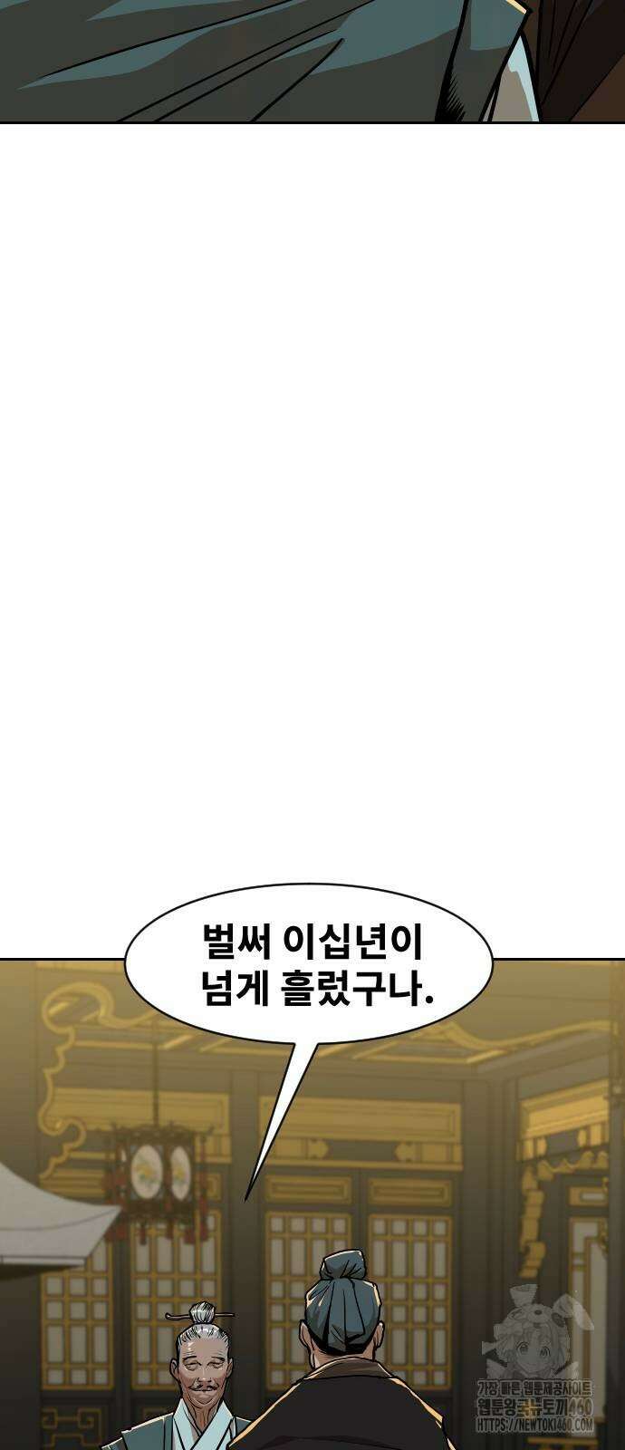 건곤불이기 8화 8