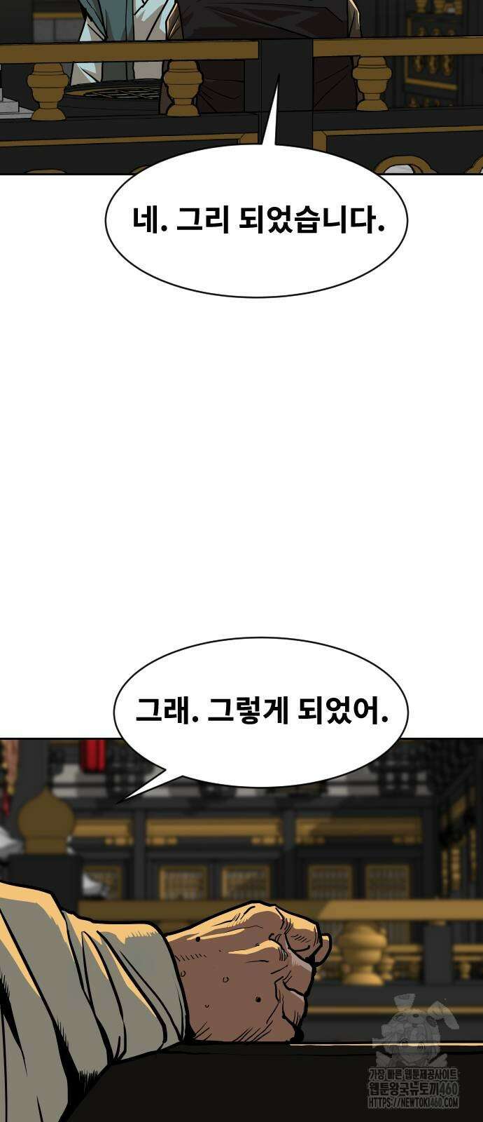 건곤불이기 8화 9