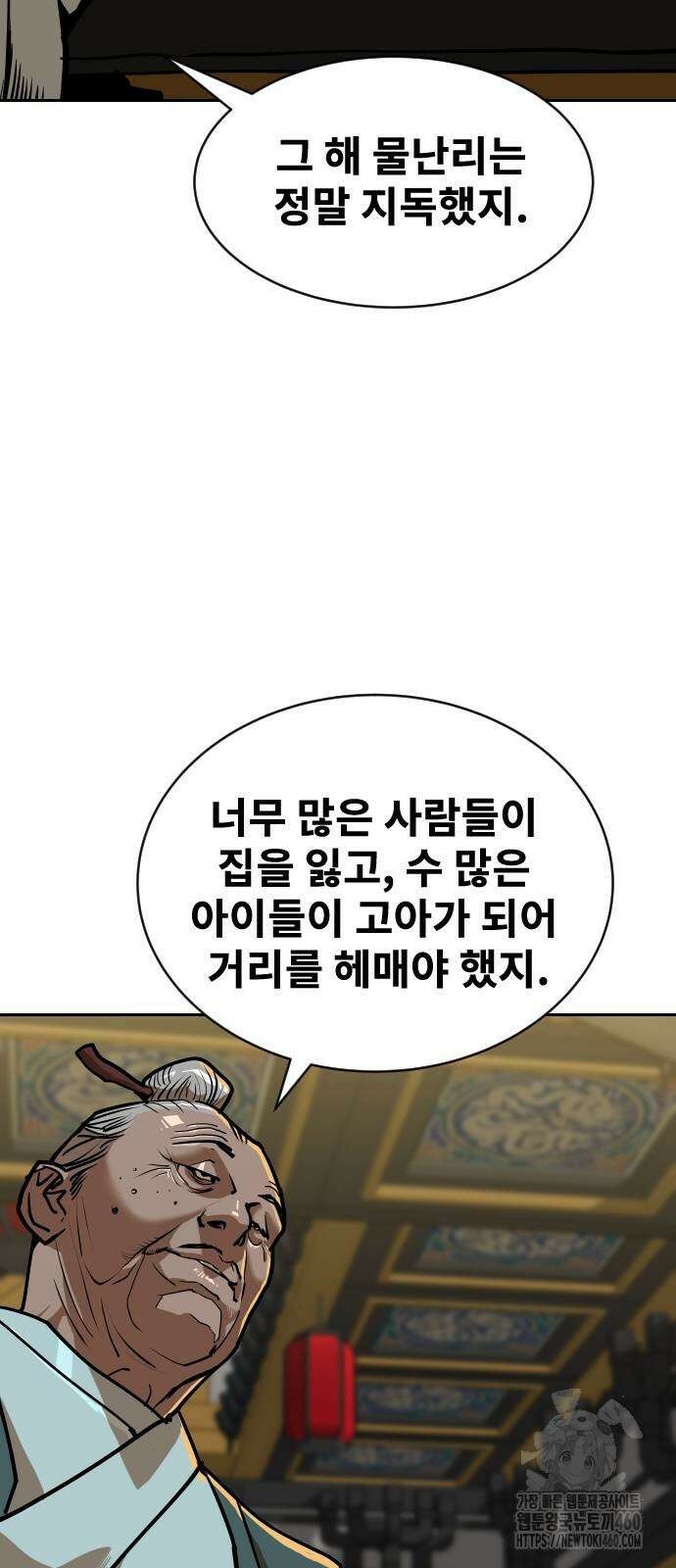 건곤불이기 8화 10
