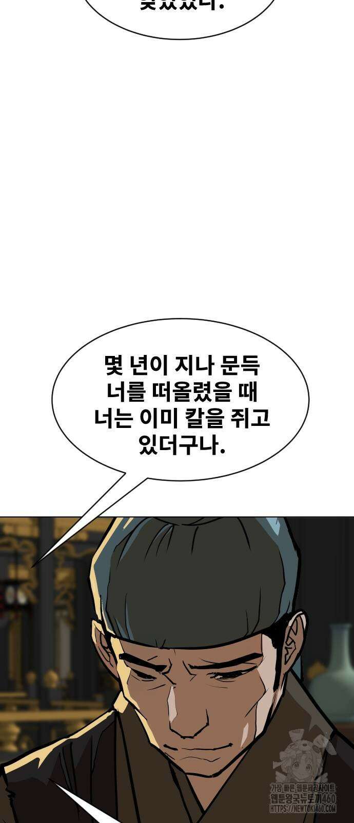 건곤불이기 8화 16