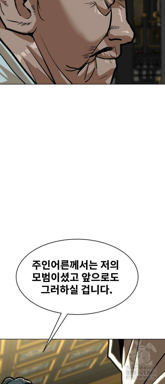 건곤불이기 8화 19
