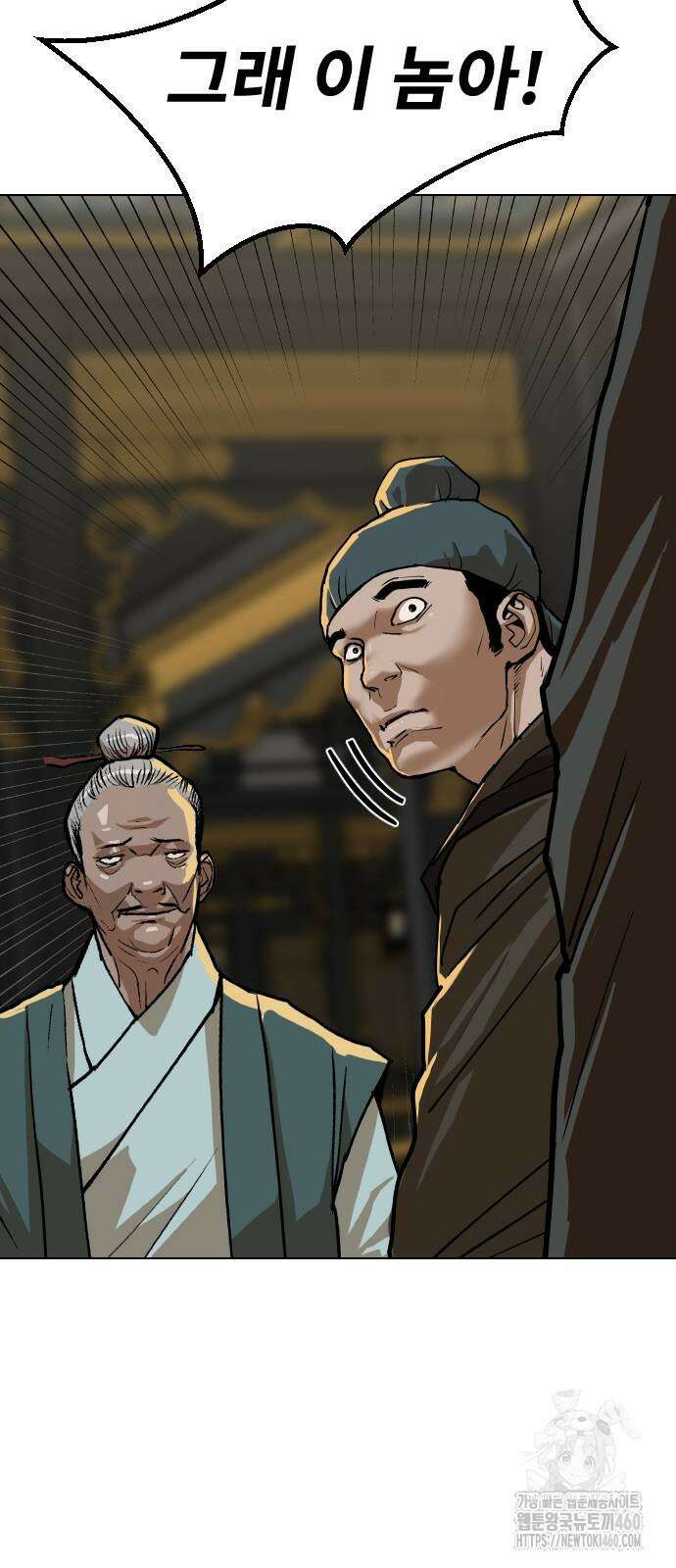 건곤불이기 8화 21