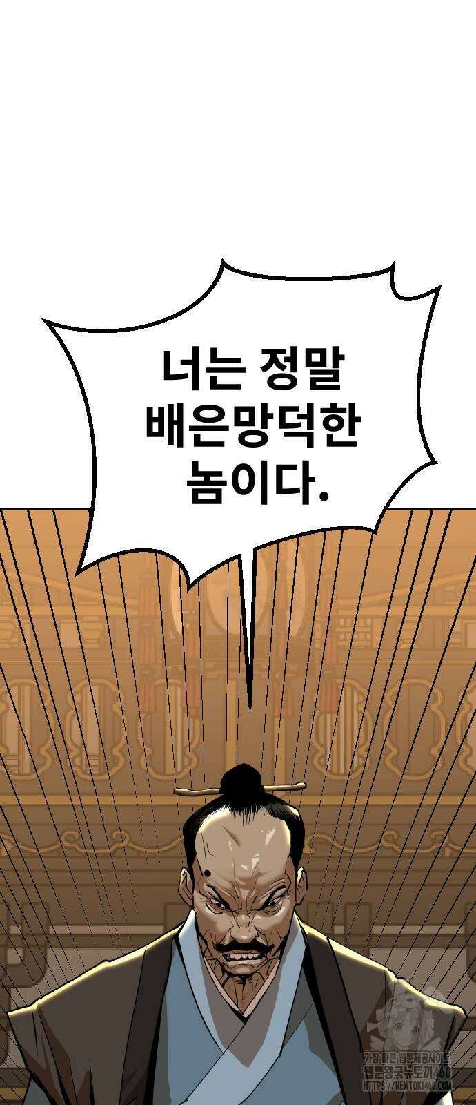 건곤불이기 8화 22
