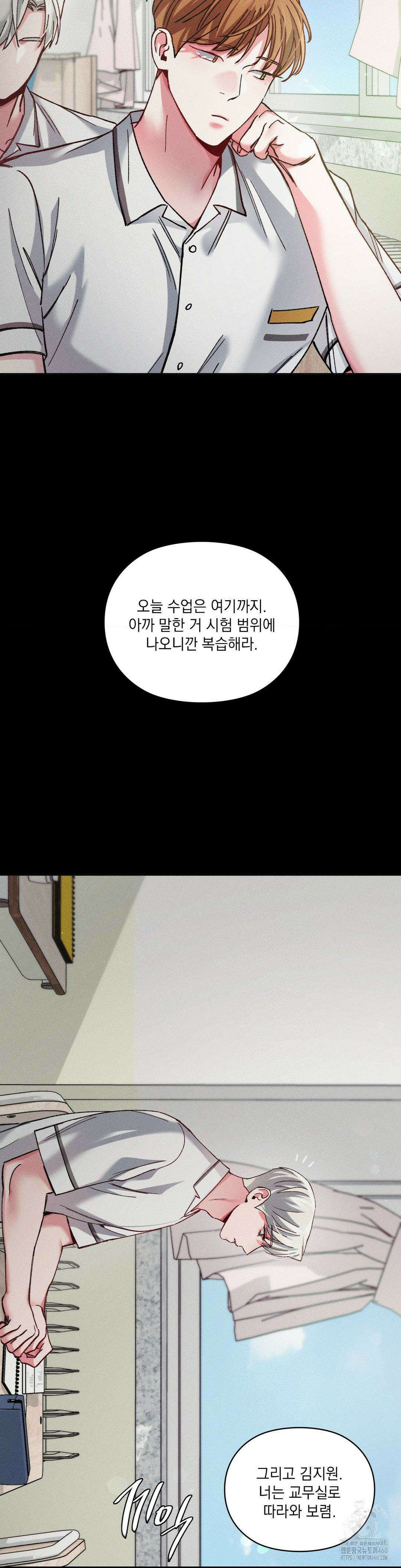 덤벨 같이 들래요 26화 7