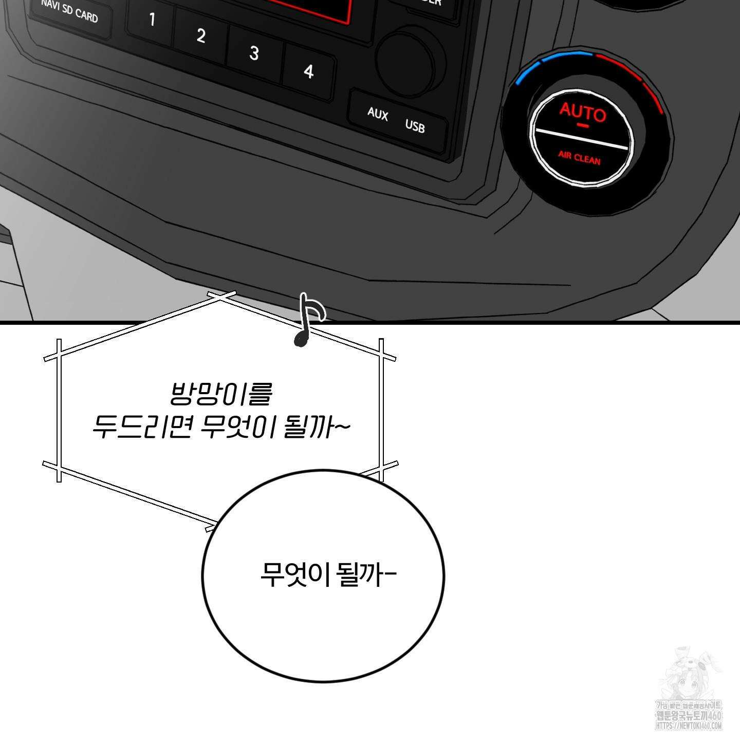 해 뜨는 집 29화 2
