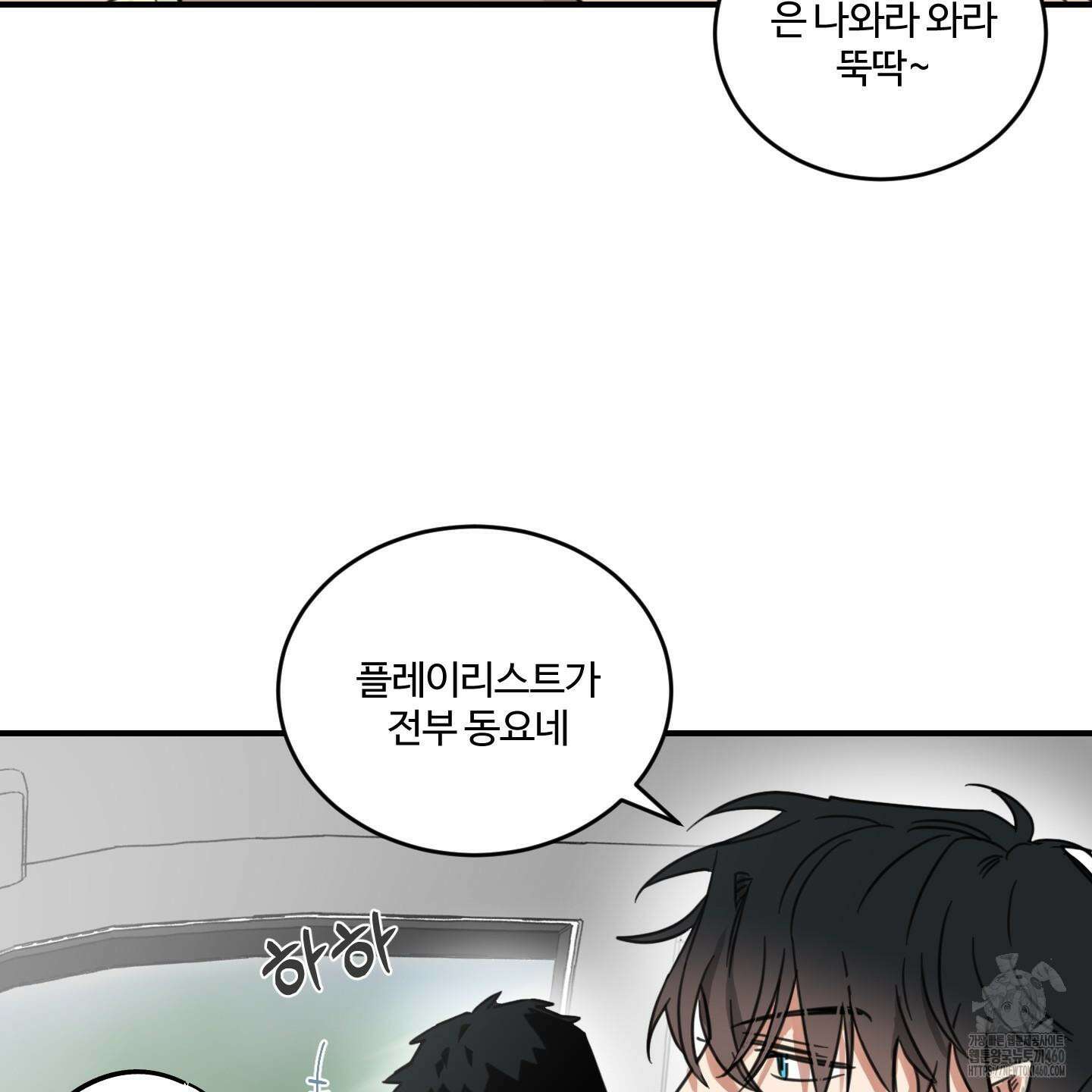 해 뜨는 집 29화 4