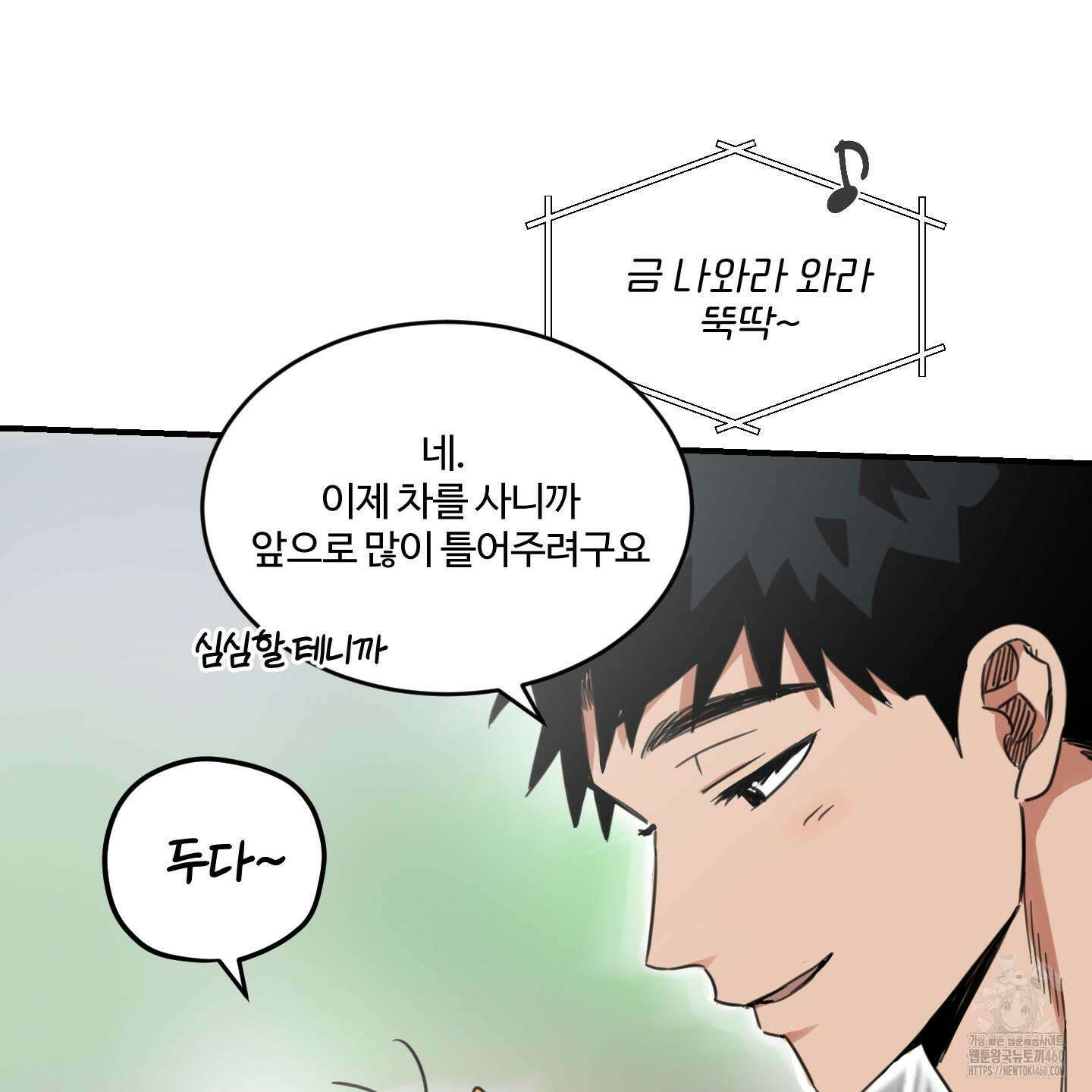 해 뜨는 집 29화 6