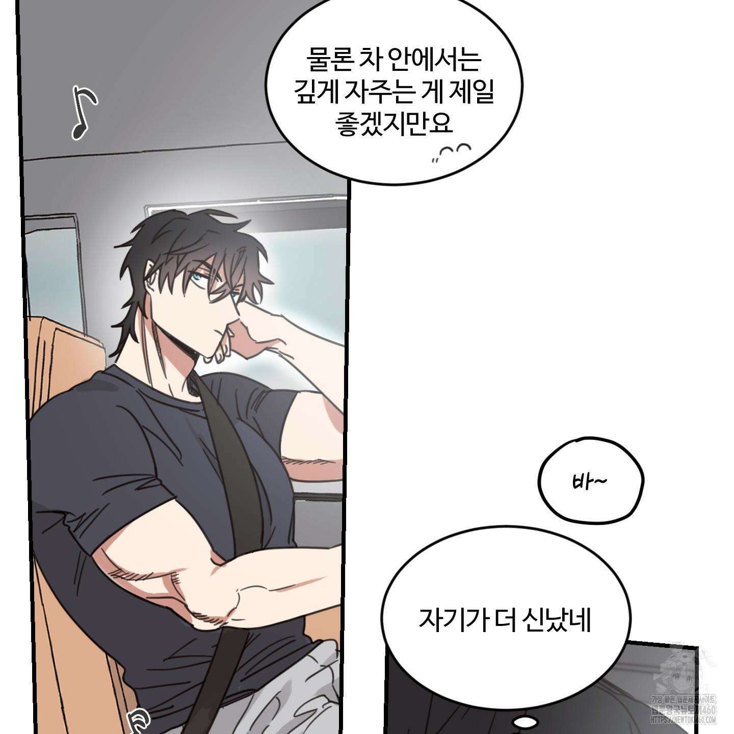 해 뜨는 집 29화 8