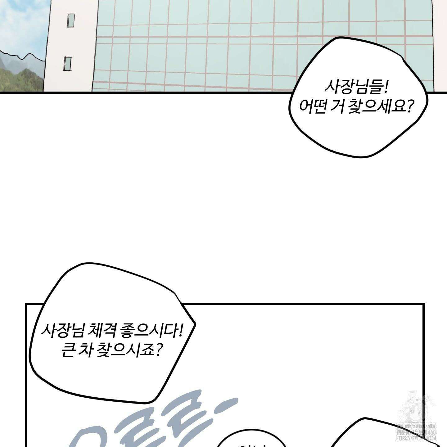 해 뜨는 집 29화 14