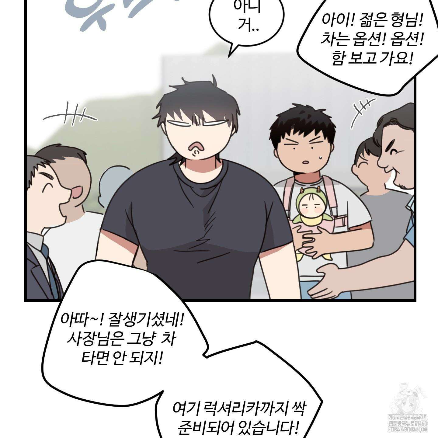 해 뜨는 집 29화 15
