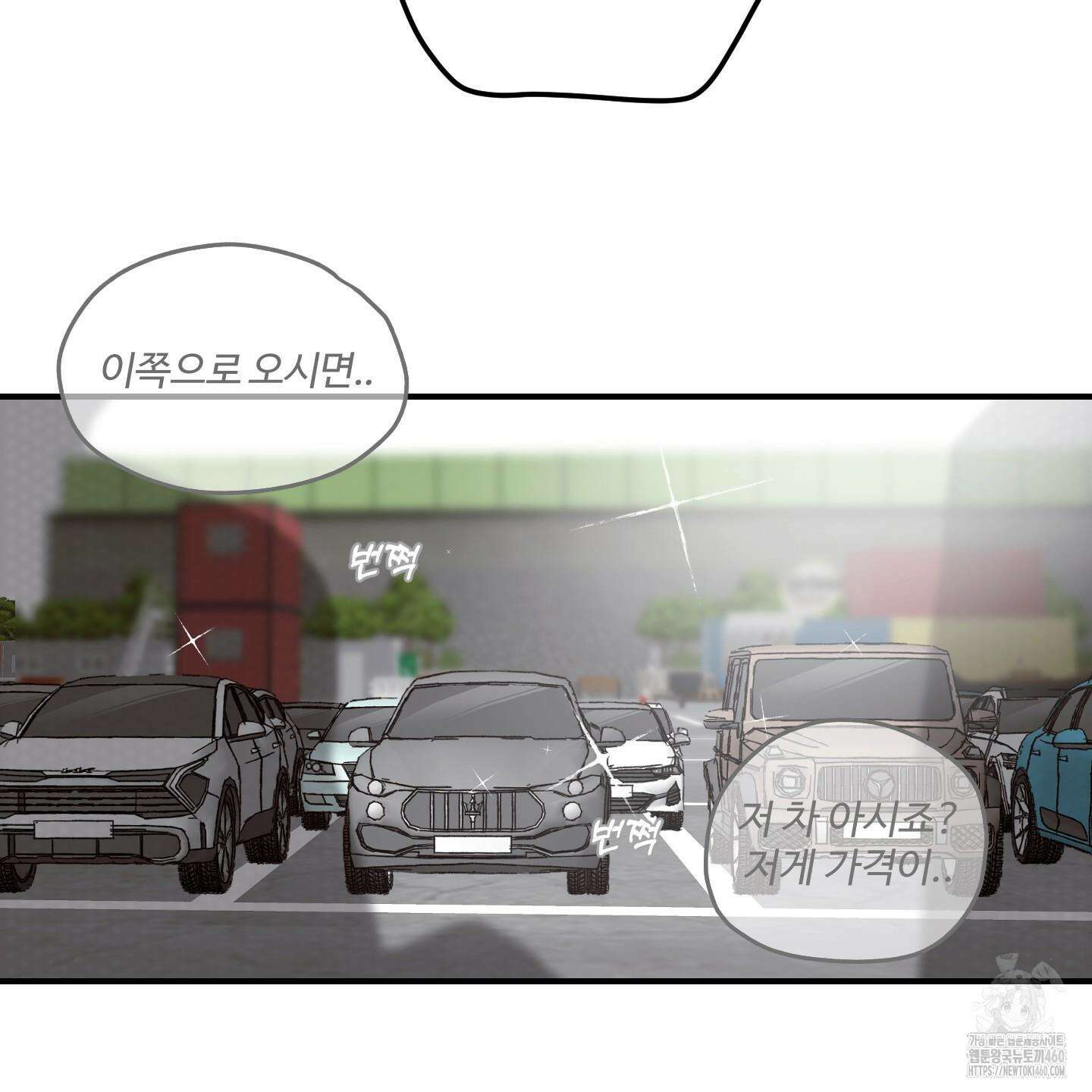 해 뜨는 집 29화 16