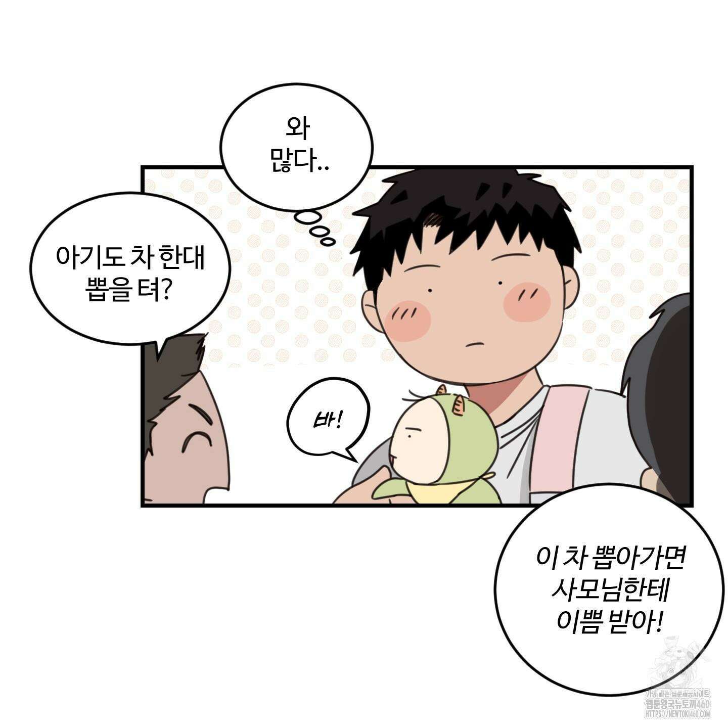 해 뜨는 집 29화 17