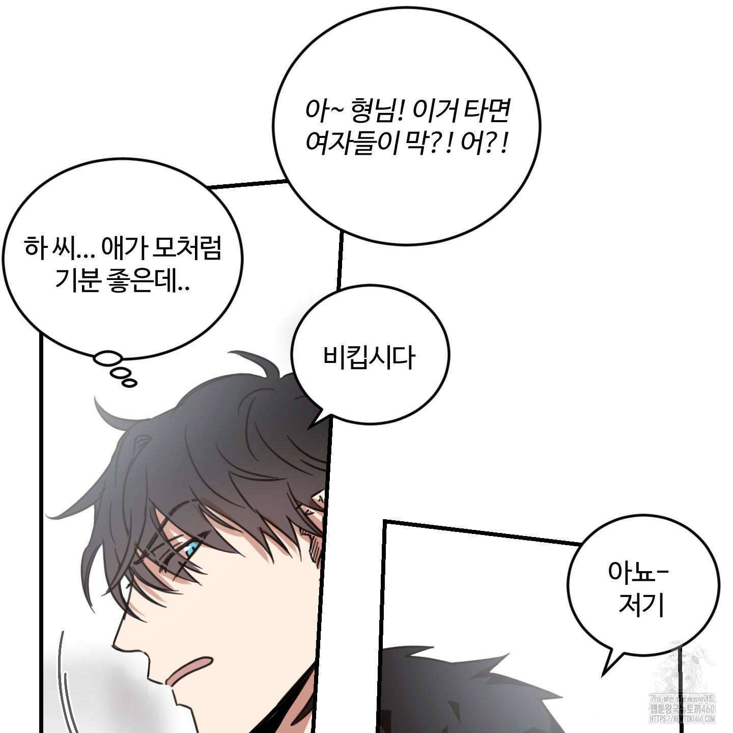 해 뜨는 집 29화 18