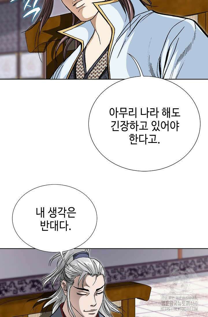 무쌍 193화 3