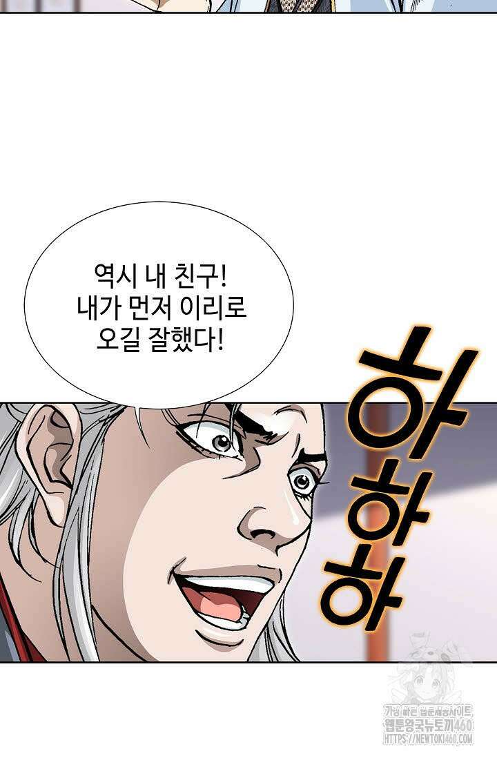 무쌍 193화 5