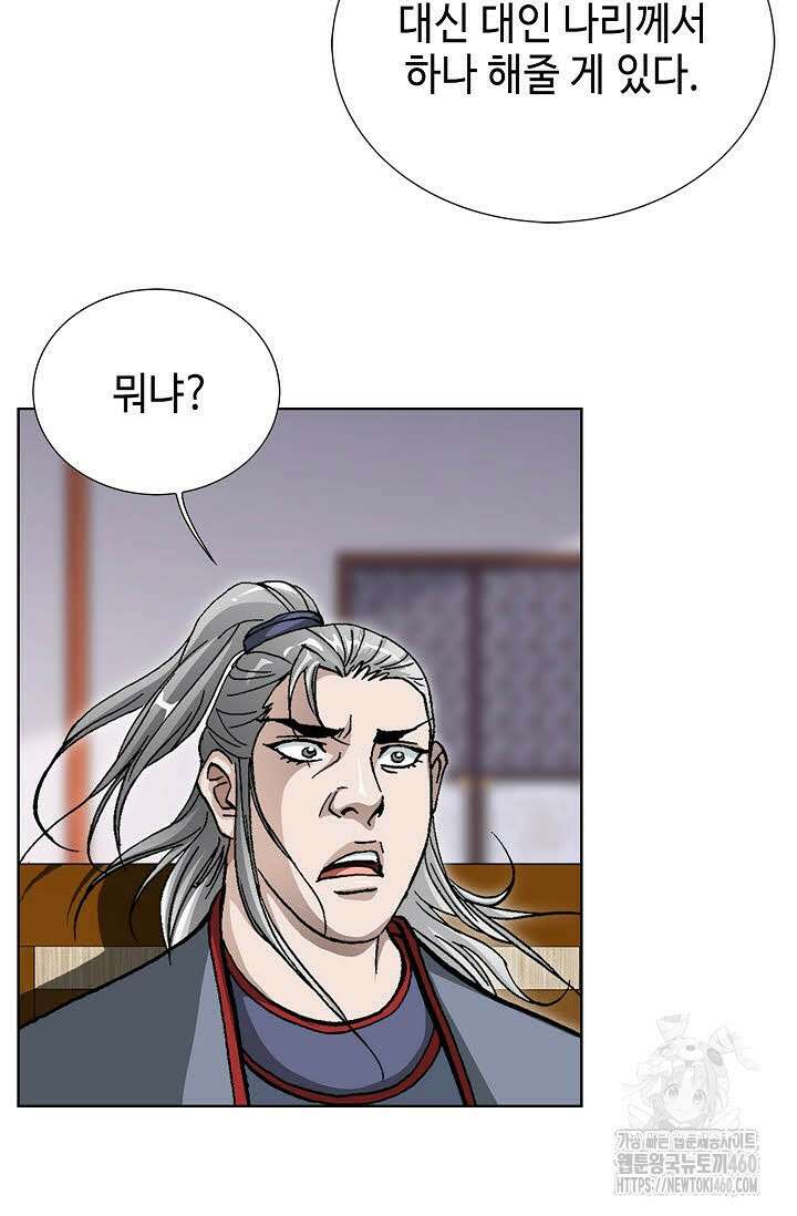 무쌍 193화 7