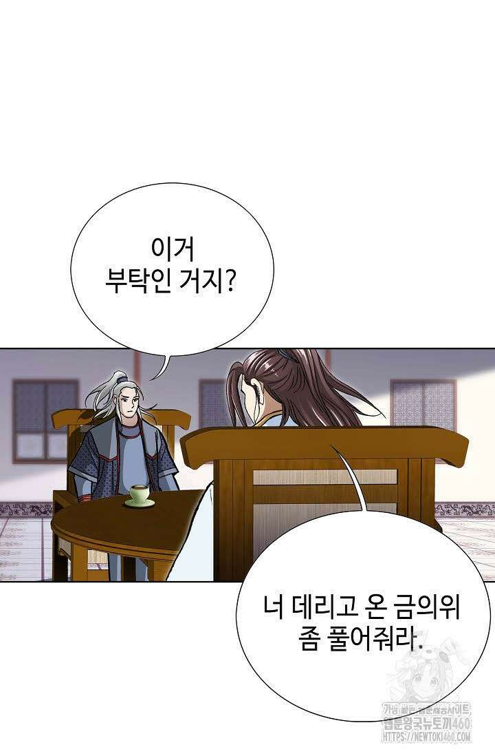 무쌍 193화 8