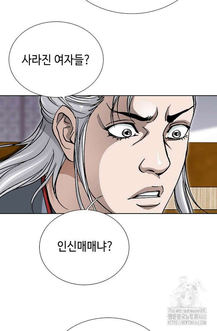 무쌍 193화 10