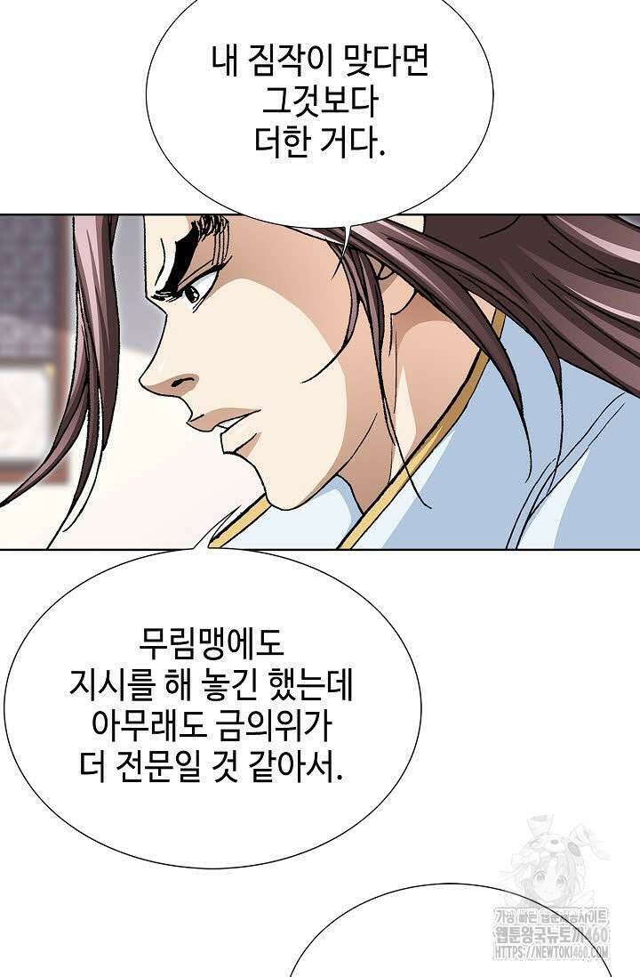 무쌍 193화 11