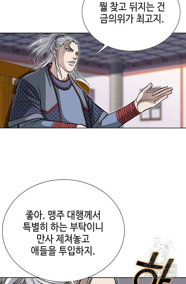 무쌍 193화 12