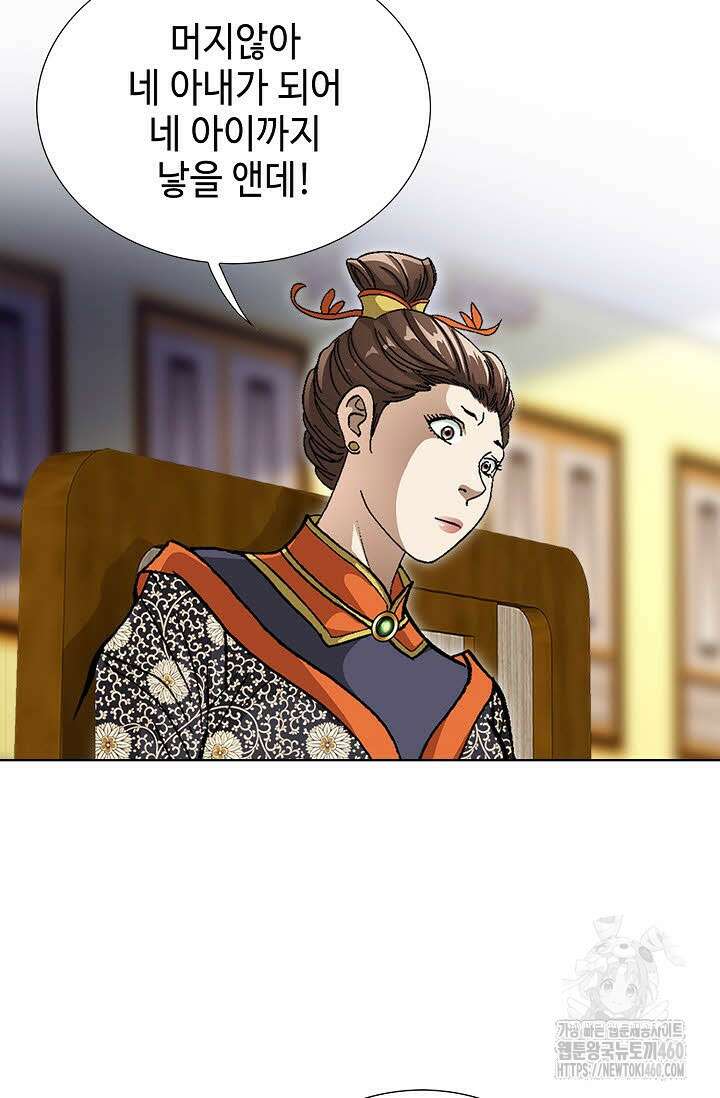 무쌍 193화 17