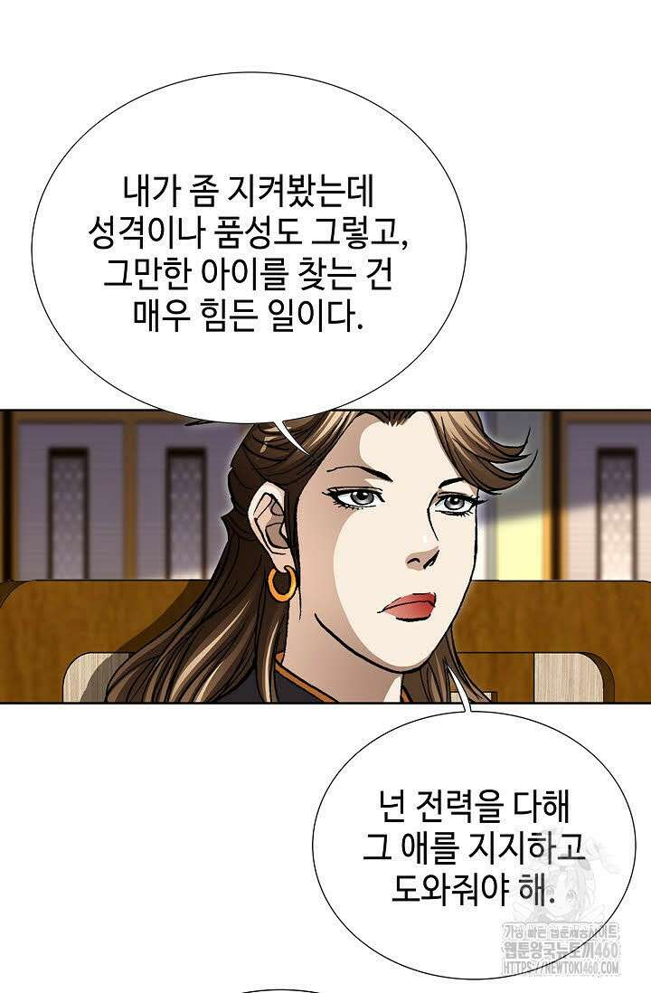 무쌍 193화 19
