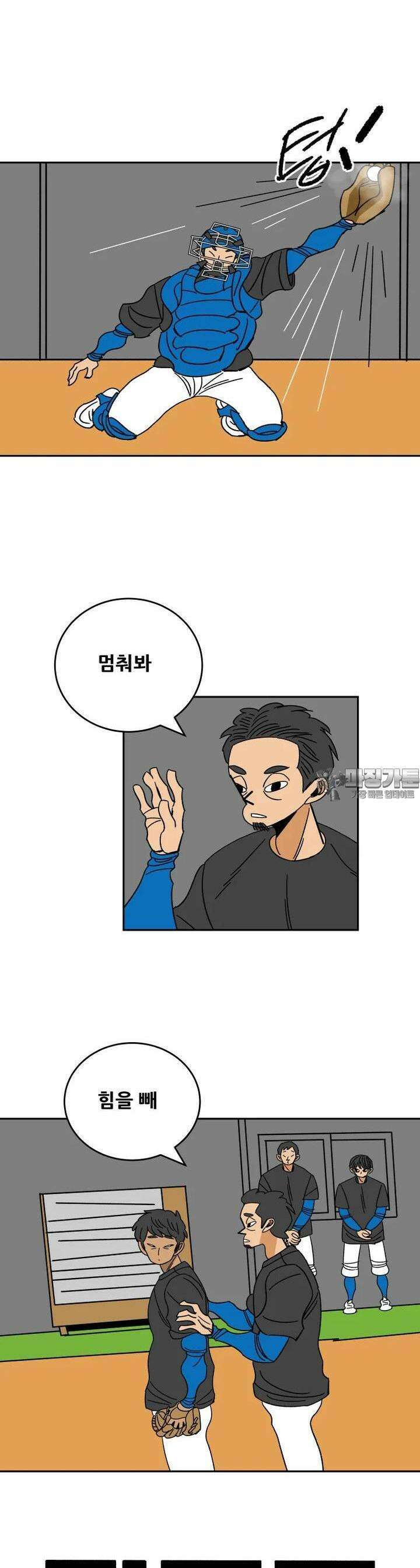 기프트 164화_이탈자들(5) : 쪼개기 2