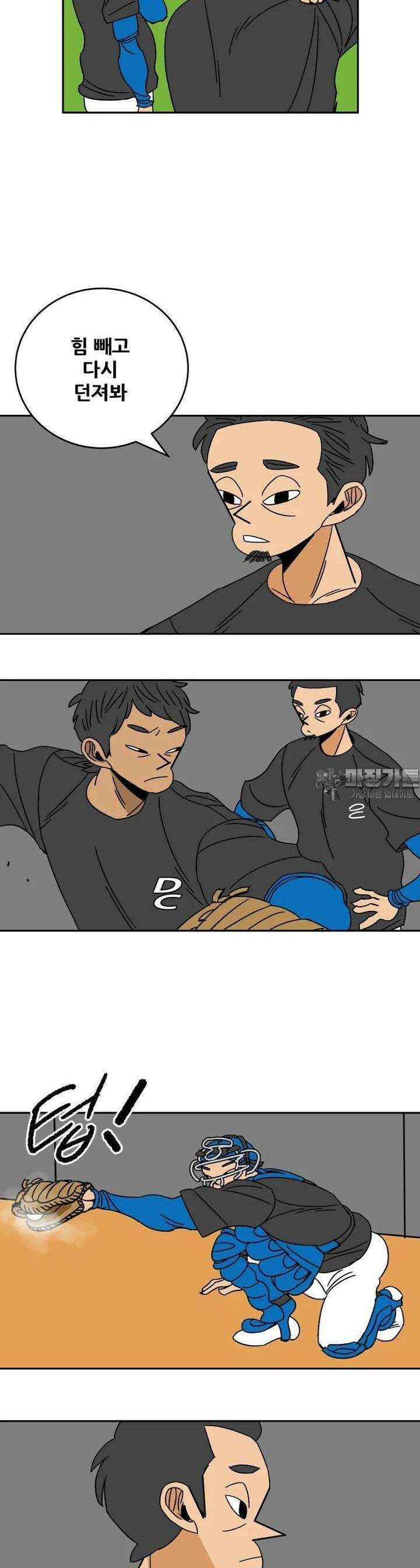 기프트 164화_이탈자들(5) : 쪼개기 4
