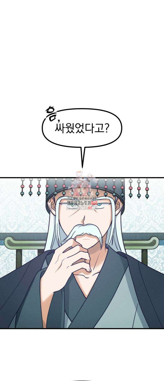 어쩌다 보니 제물이 되었습니다! 7화 1