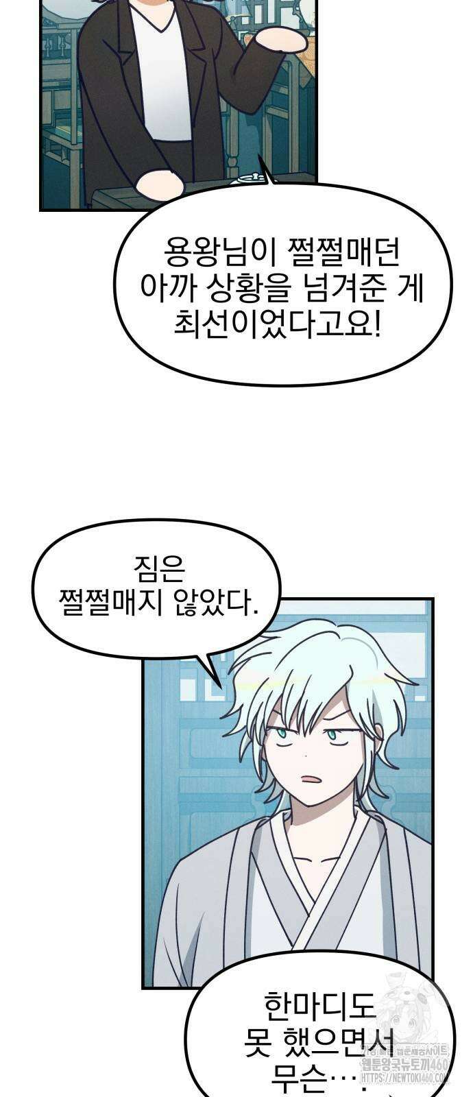 어쩌다 보니 제물이 되었습니다! 7화 9