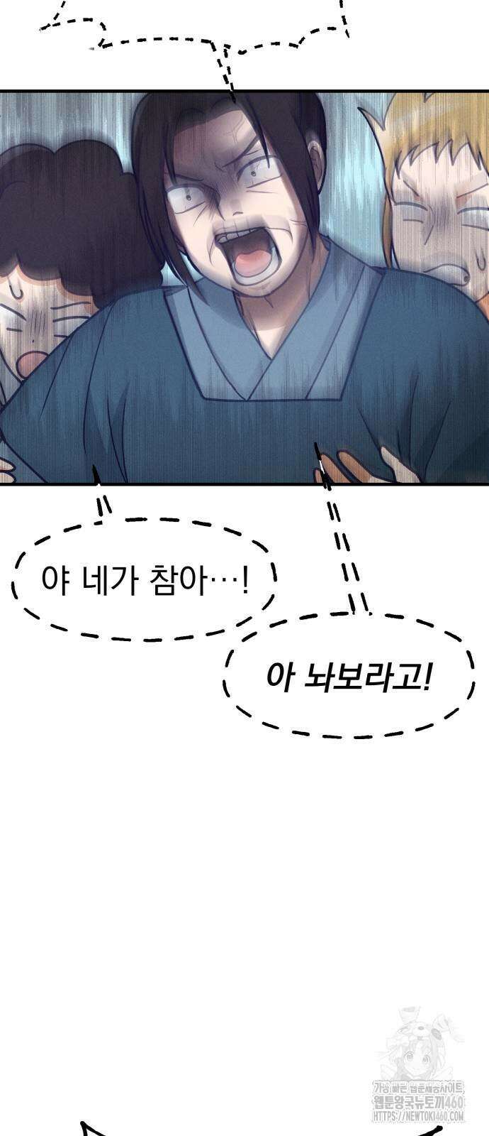 어쩌다 보니 제물이 되었습니다! 7화 11
