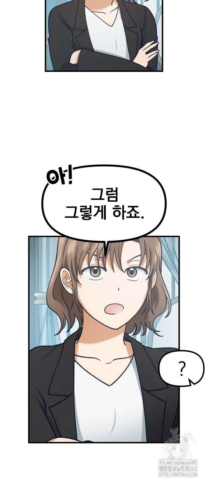 어쩌다 보니 제물이 되었습니다! 7화 13