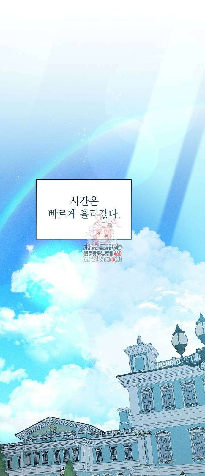 악녀는 모든 게 피곤하다 16화 1