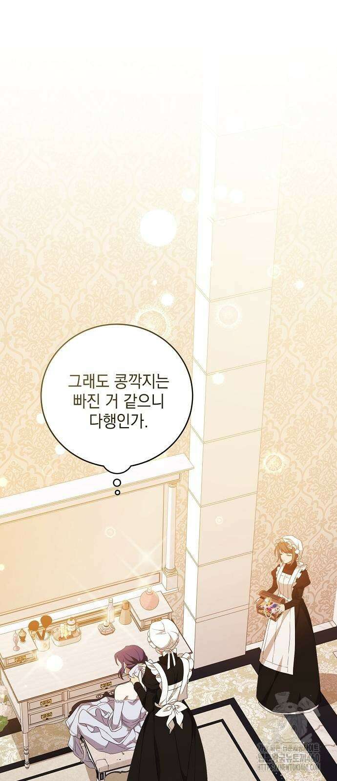 악녀는 모든 게 피곤하다 16화 4