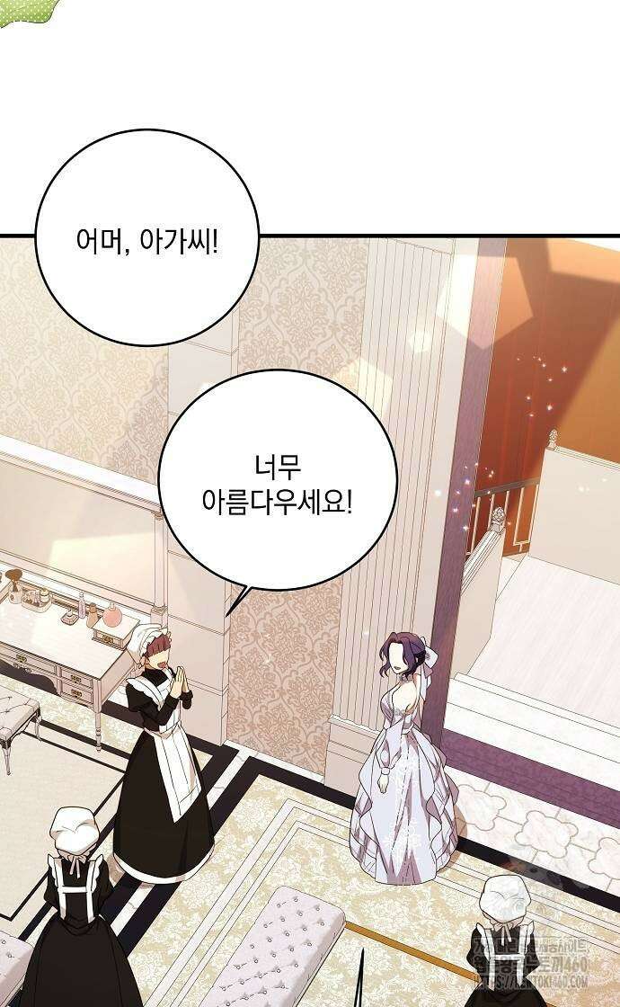 악녀는 모든 게 피곤하다 16화 6