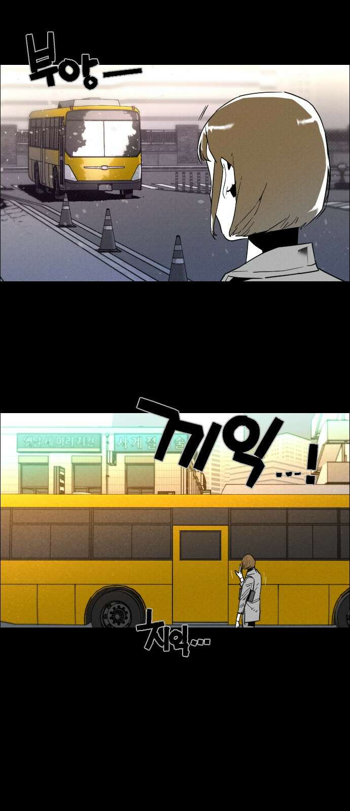 좀비상조 6화 2