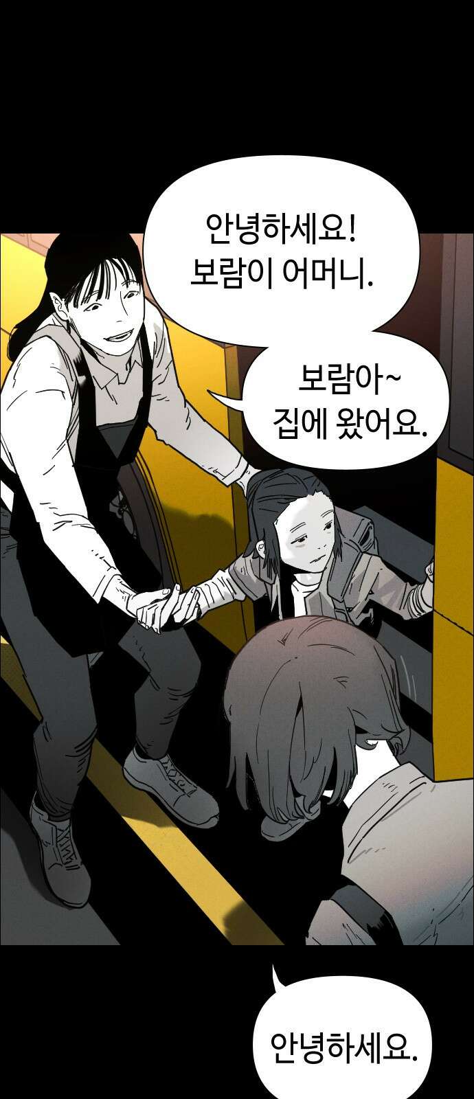 좀비상조 6화 3