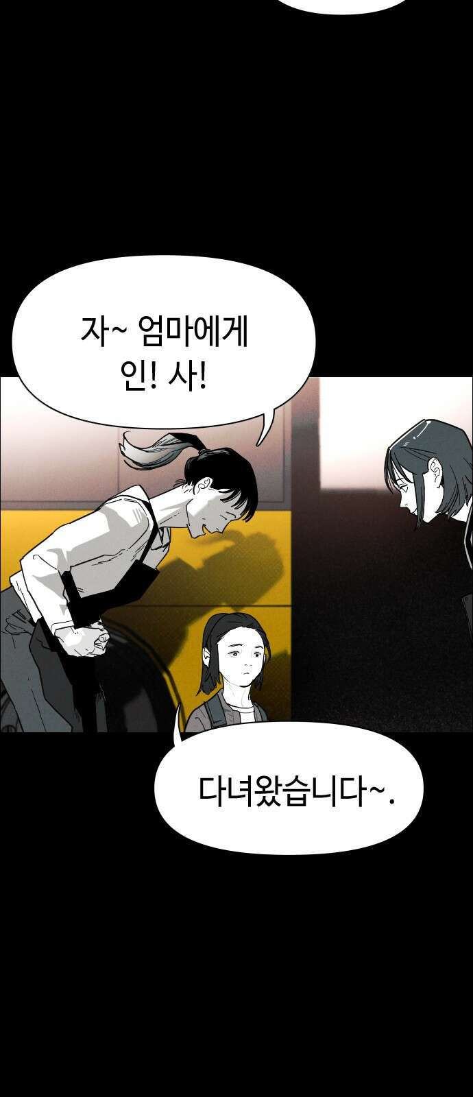 좀비상조 6화 4