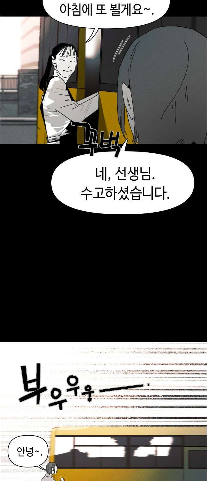 좀비상조 6화 6