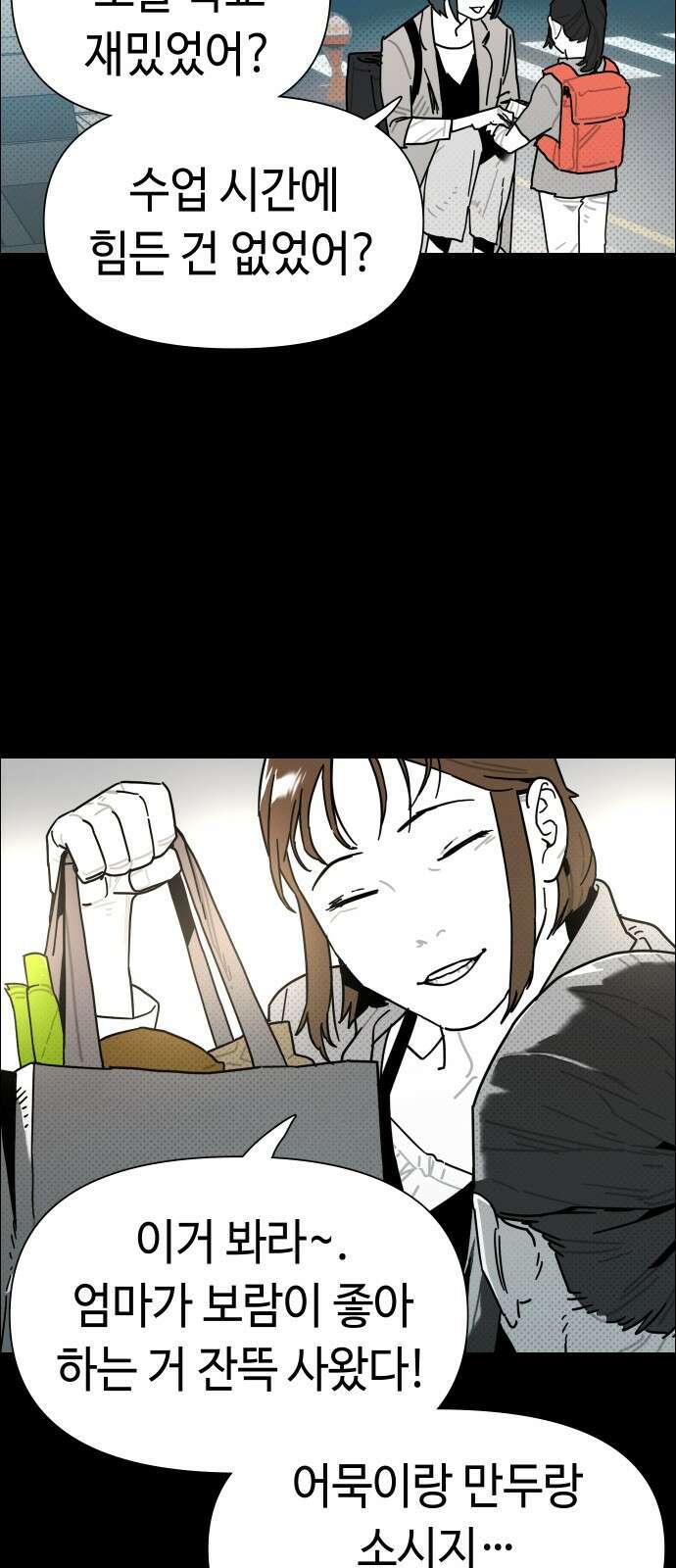 좀비상조 6화 8