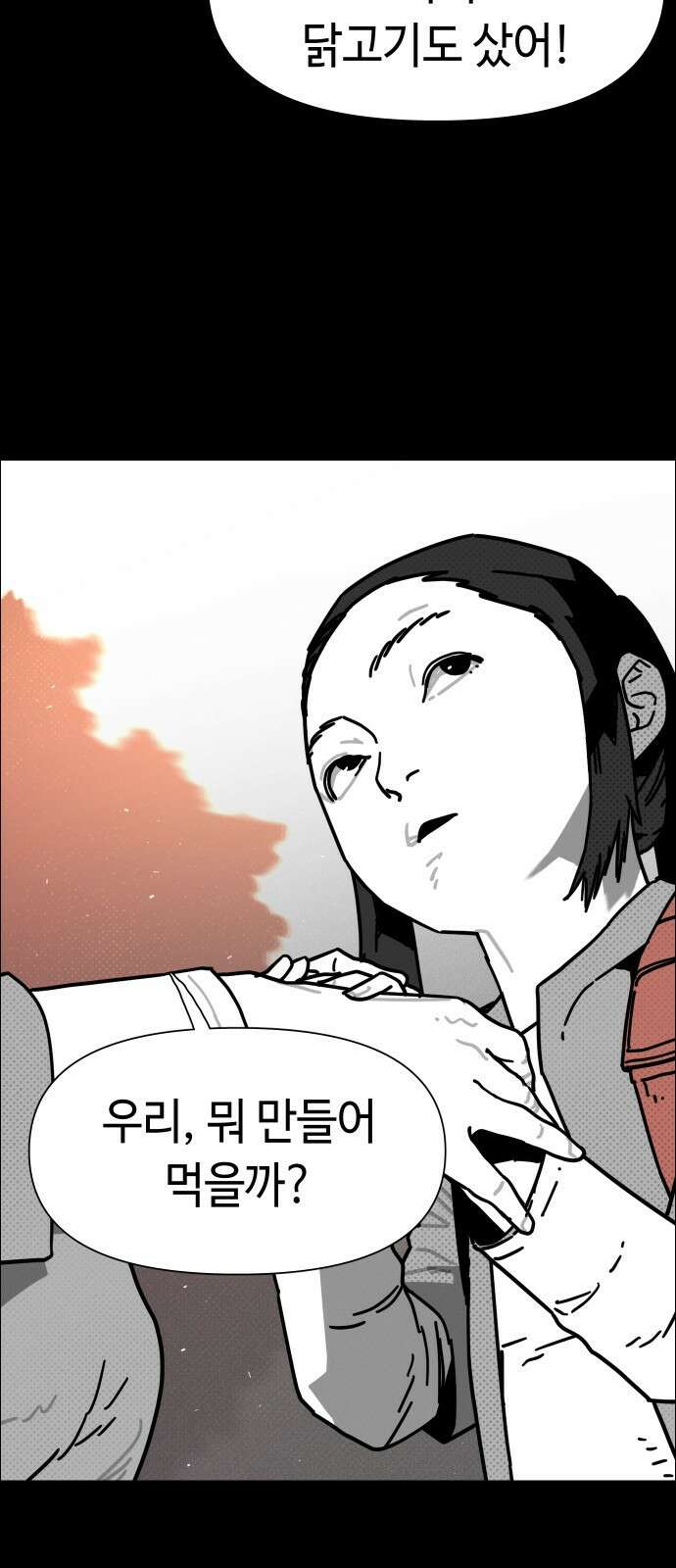 좀비상조 6화 9