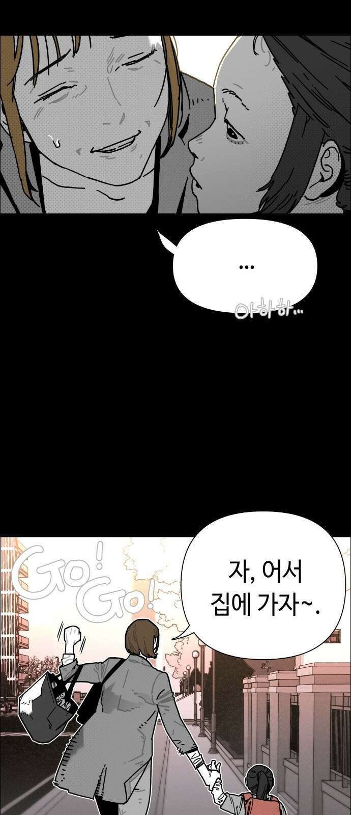 좀비상조 6화 10