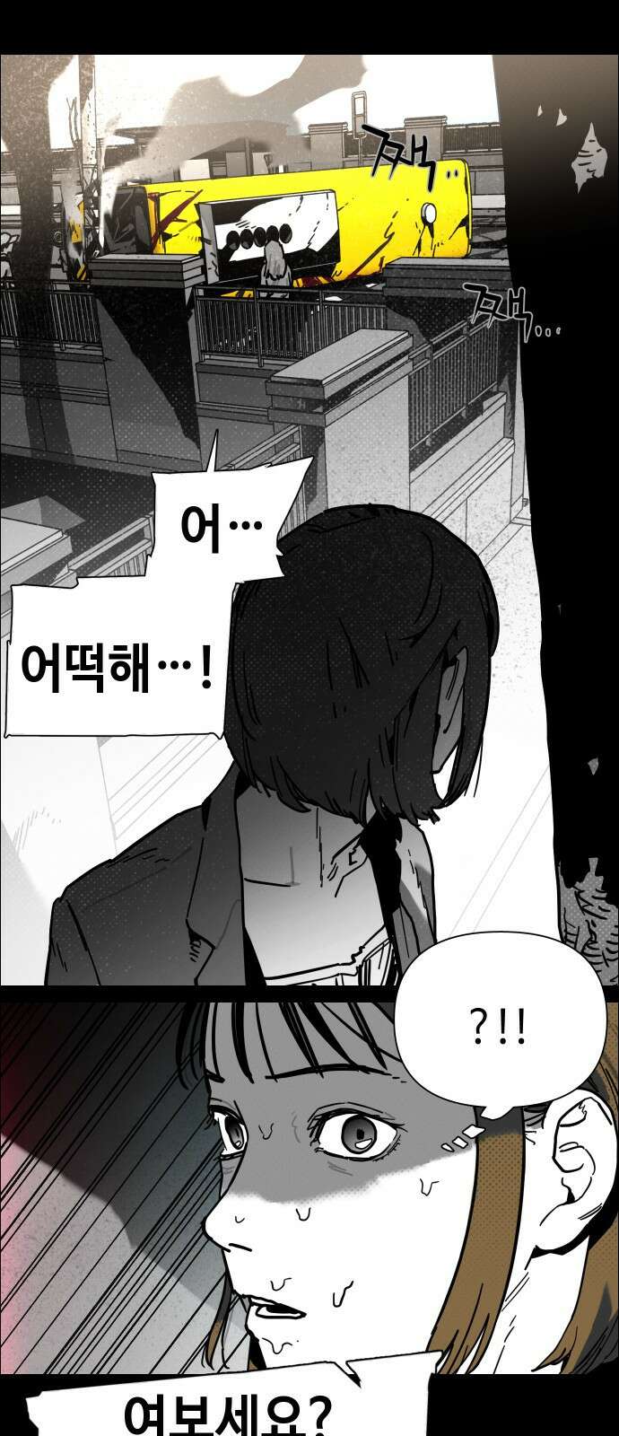 좀비상조 6화 13