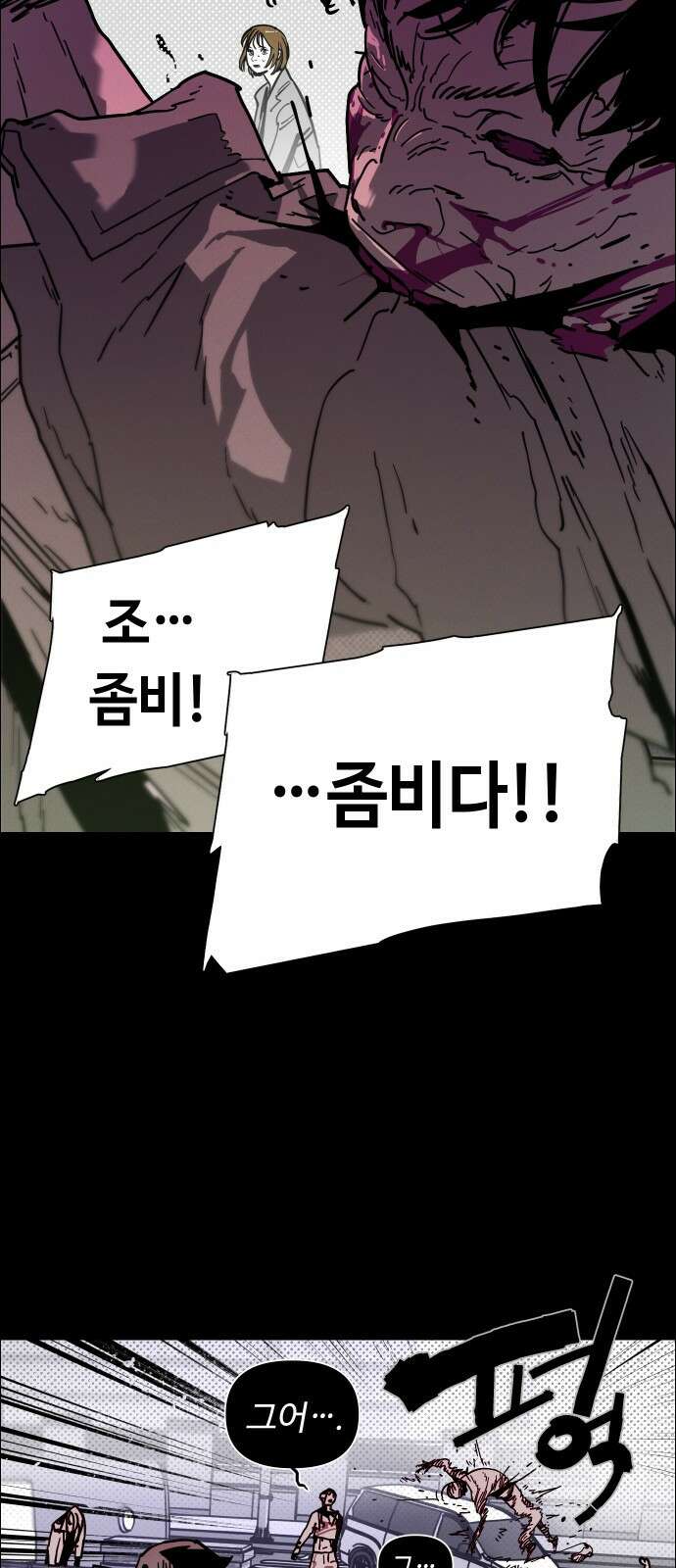 좀비상조 6화 15