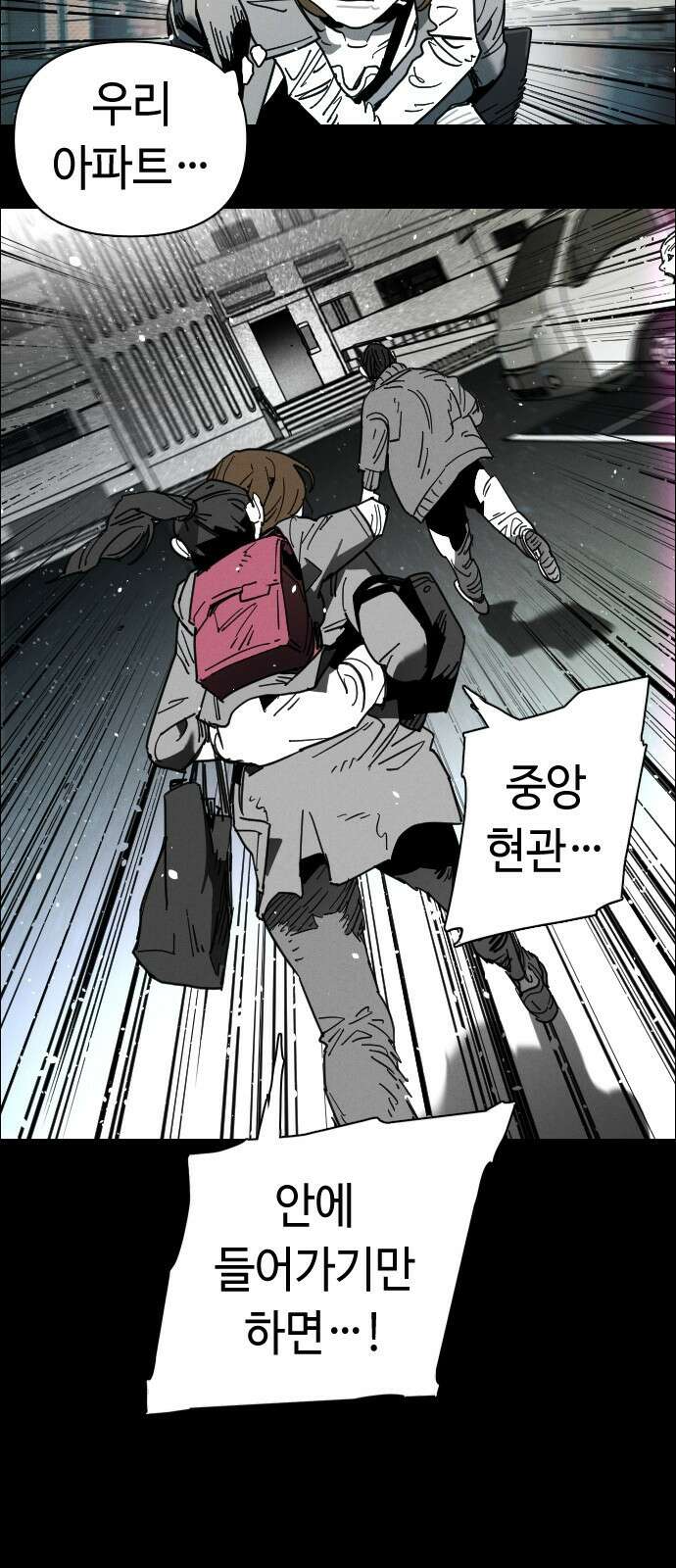 좀비상조 6화 20