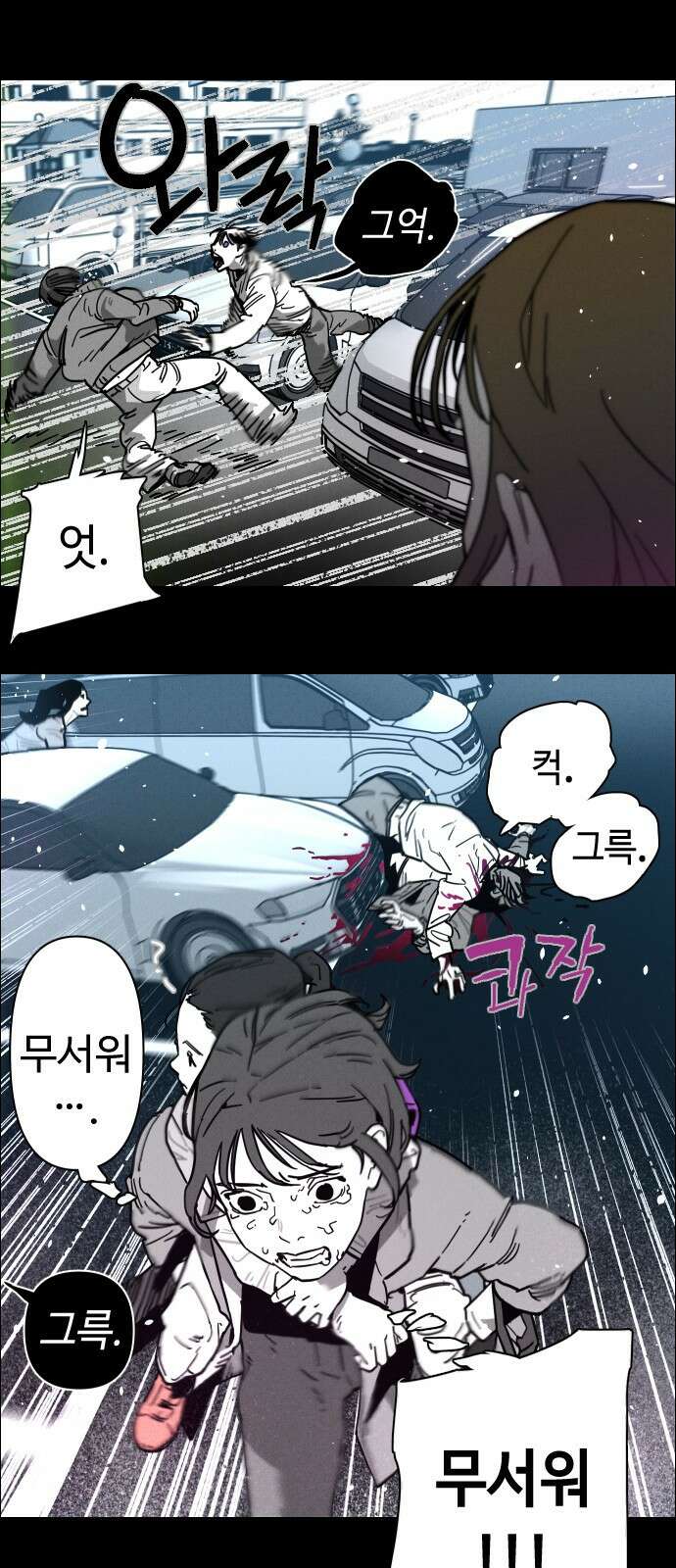 좀비상조 6화 21