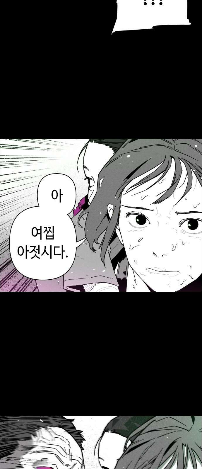 좀비상조 6화 22