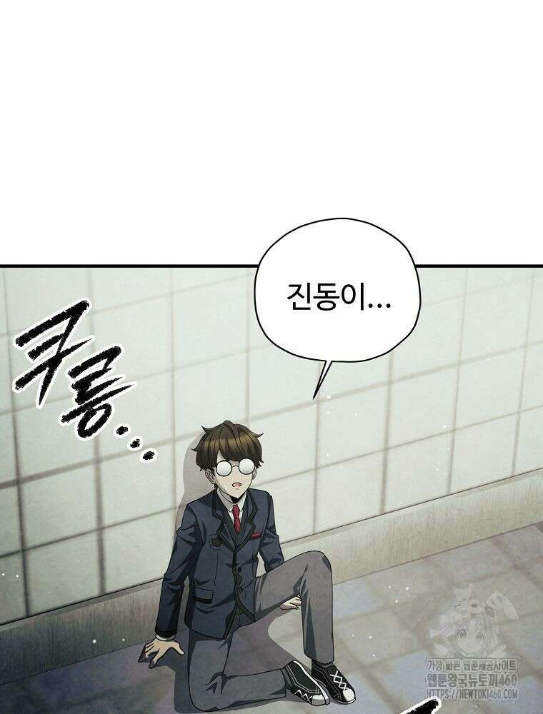 괴담 동아리 34화 5